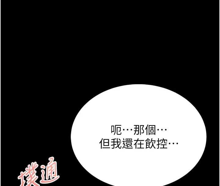 第12话-20岁的专属性爱课程
