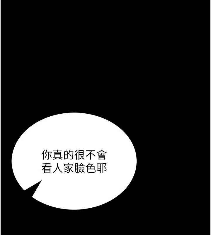 第12话-20岁的专属性爱课程