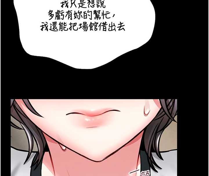 第12话-20岁的专属性爱课程