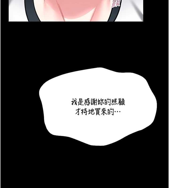 第12话-20岁的专属性爱课程