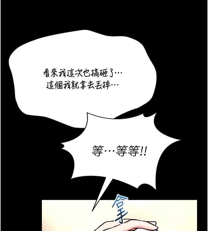 第12话-20岁的专属性爱课程