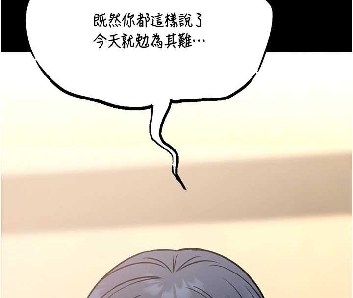 第12话-20岁的专属性爱课程