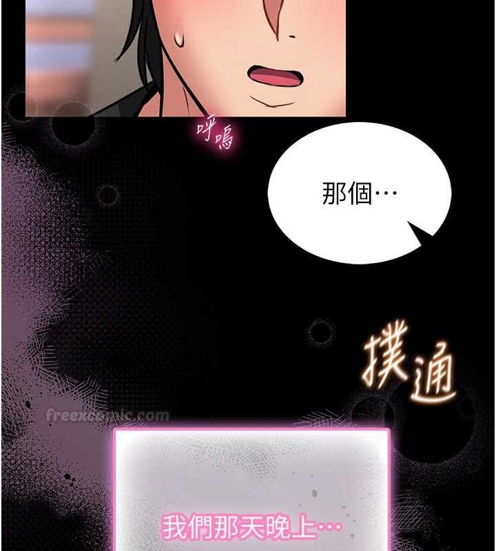 第12话-20岁的专属性爱课程