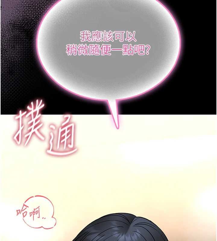 第12话-20岁的专属性爱课程