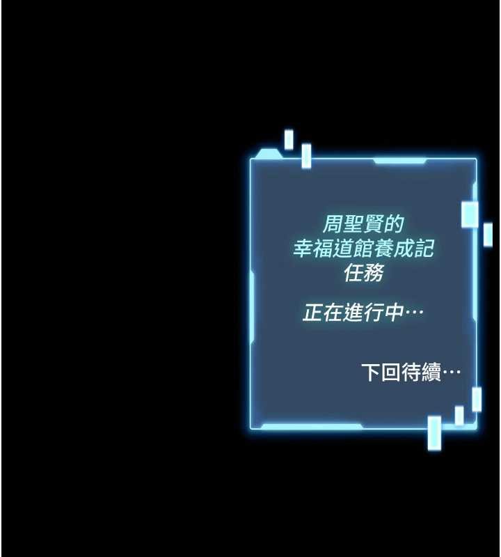 第12话-20岁的专属性爱课程