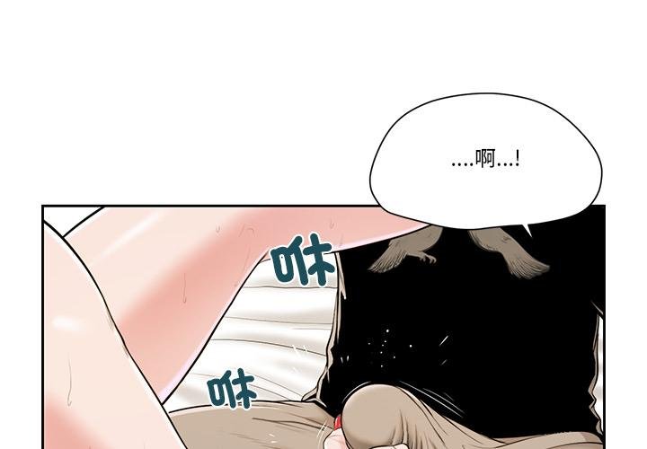 我的初體驗 第4话 第3页