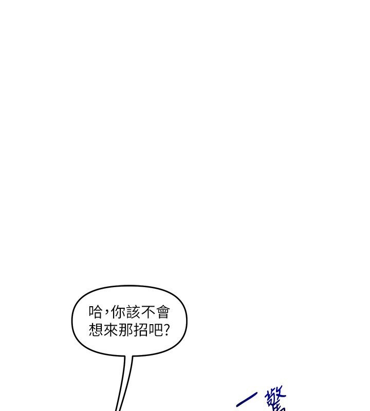 第102话-办公室免费搓精服务