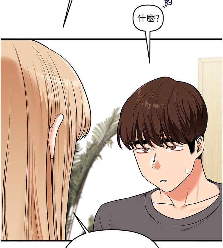 第102话-办公室免费搓精服务