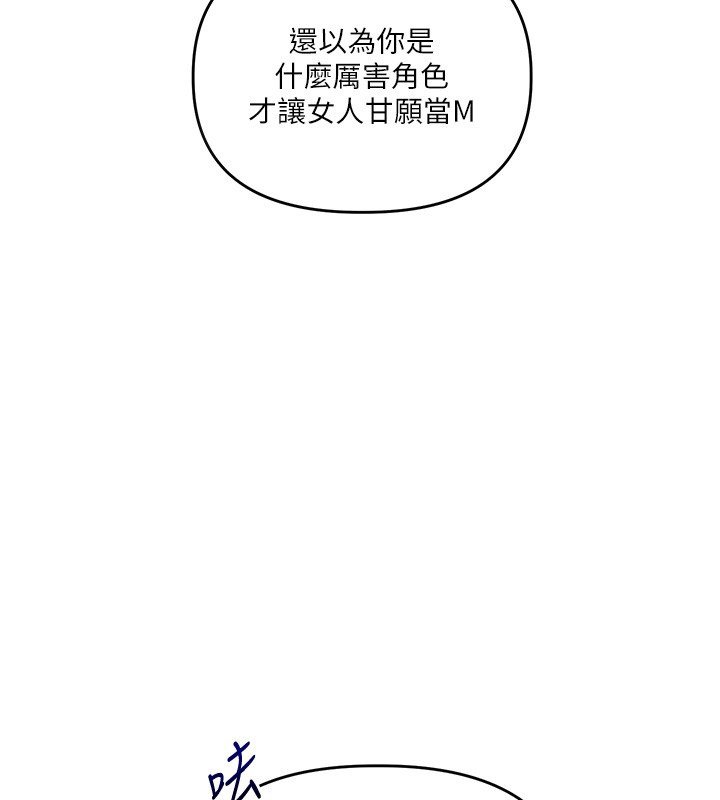 第102话-办公室免费搓精服务