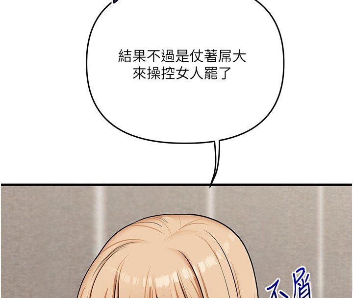第102话-办公室免费搓精服务
