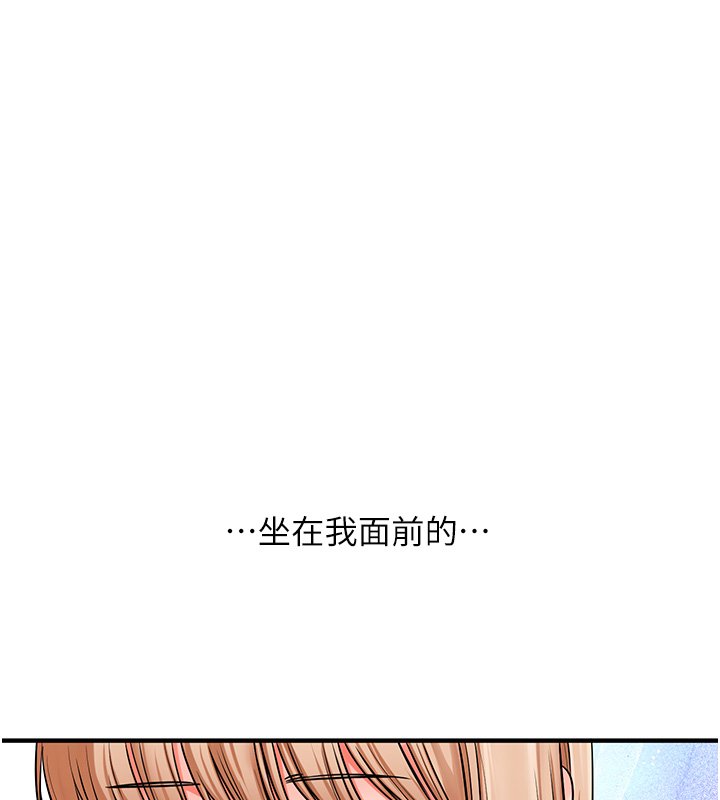 第102话-办公室免费搓精服务