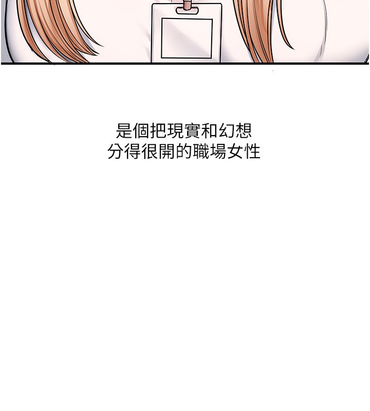 第102话-办公室免费搓精服务