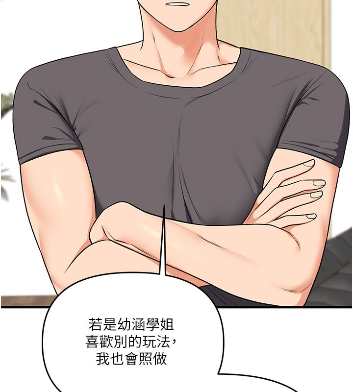 第102话-办公室免费搓精服务