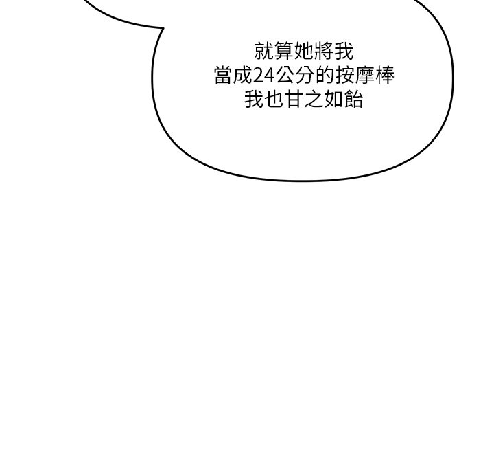 第102话-办公室免费搓精服务