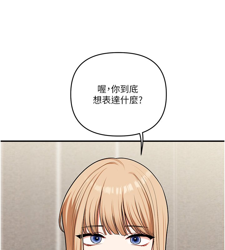 第102话-办公室免费搓精服务