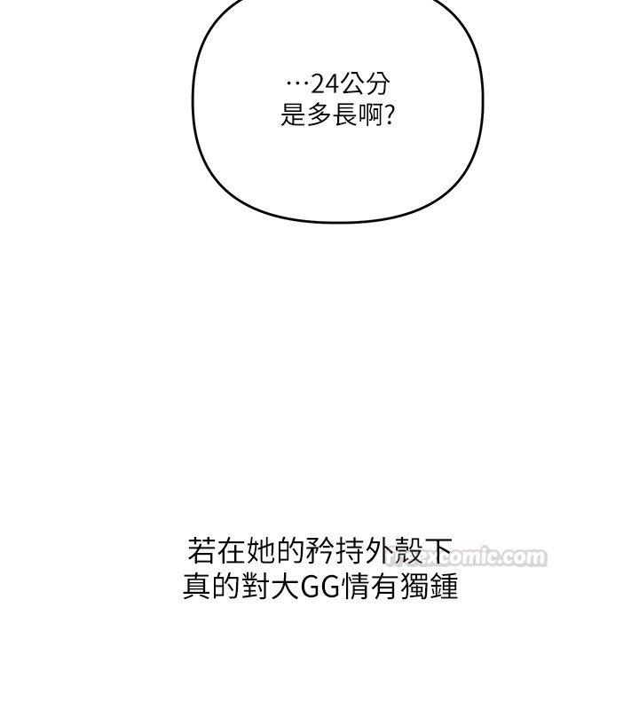 第102话-办公室免费搓精服务
