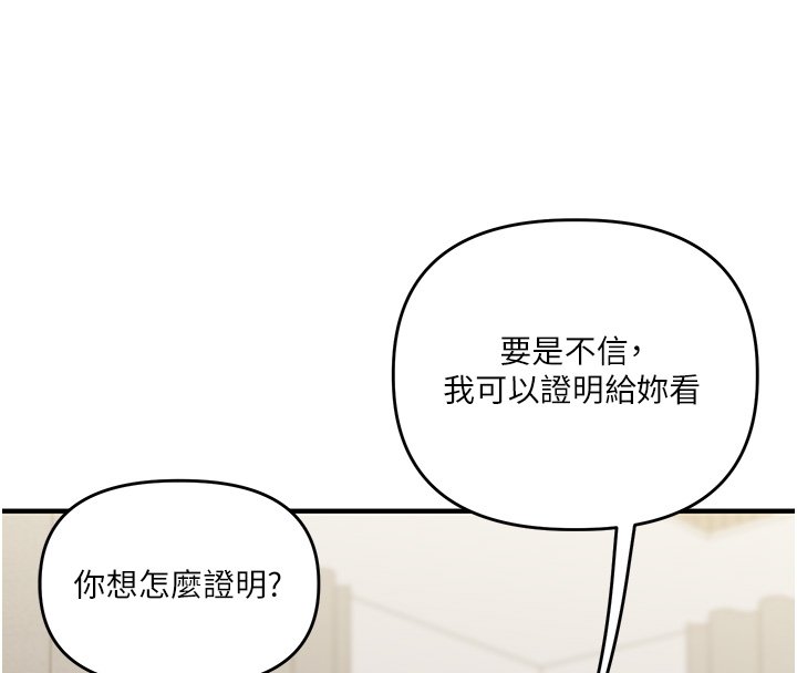 第102话-办公室免费搓精服务