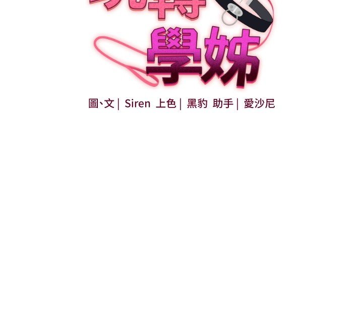 第102话-办公室免费搓精服务