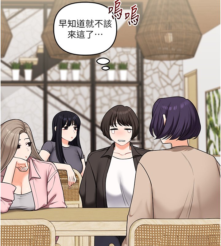 第102话-办公室免费搓精服务