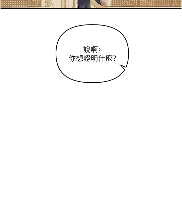 第102话-办公室免费搓精服务