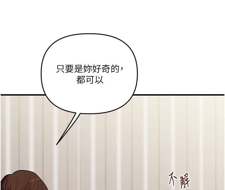 第102话-办公室免费搓精服务