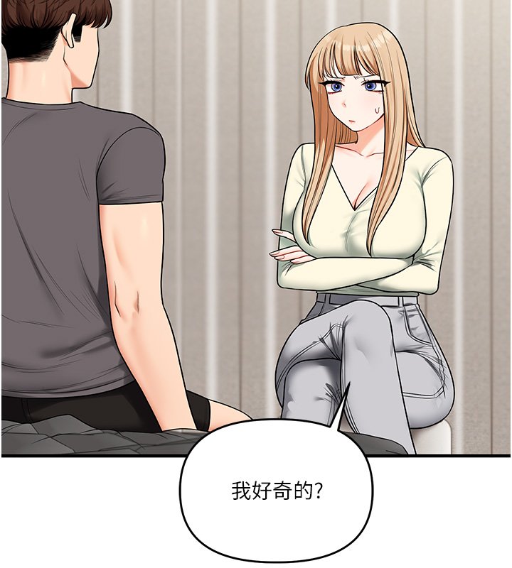 第102话-办公室免费搓精服务