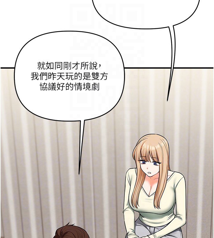 第102话-办公室免费搓精服务