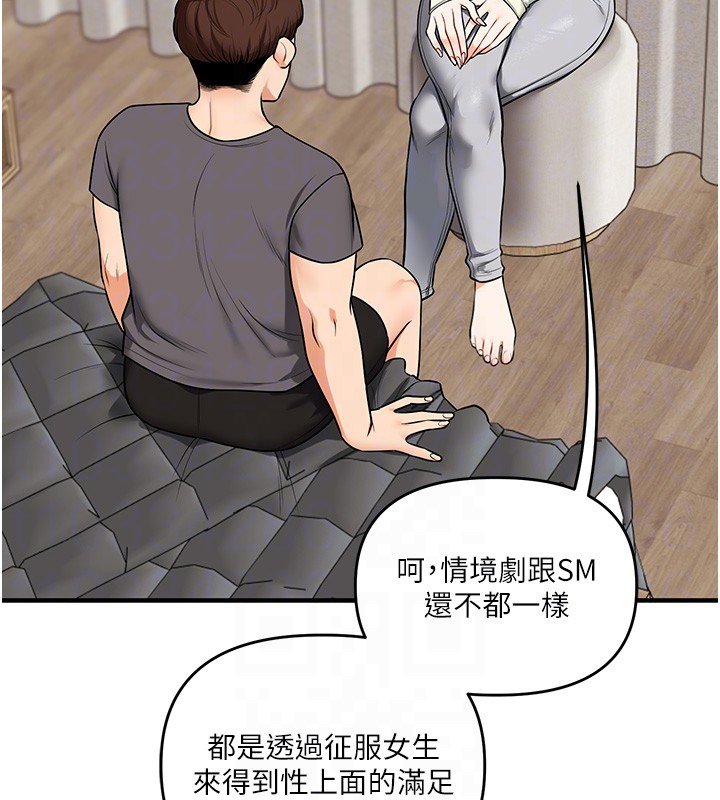 第102话-办公室免费搓精服务