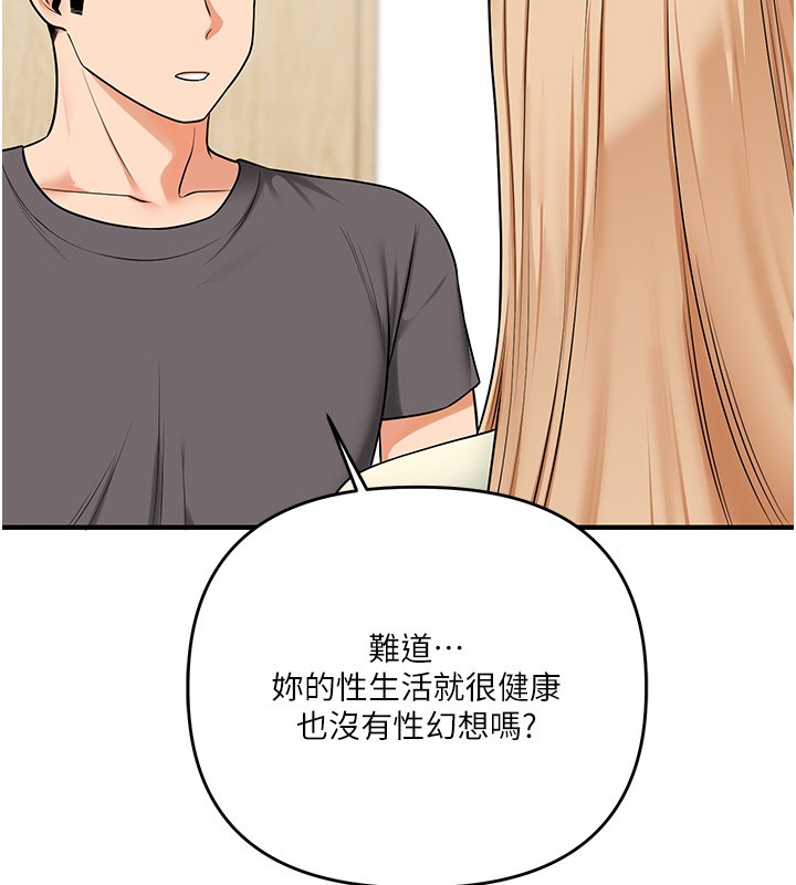 第102话-办公室免费搓精服务