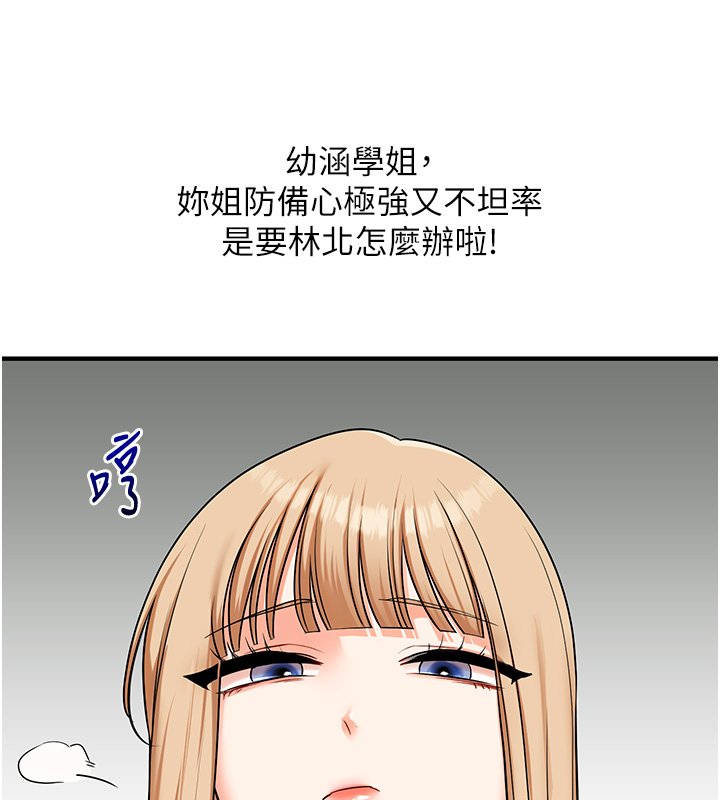 第102话-办公室免费搓精服务