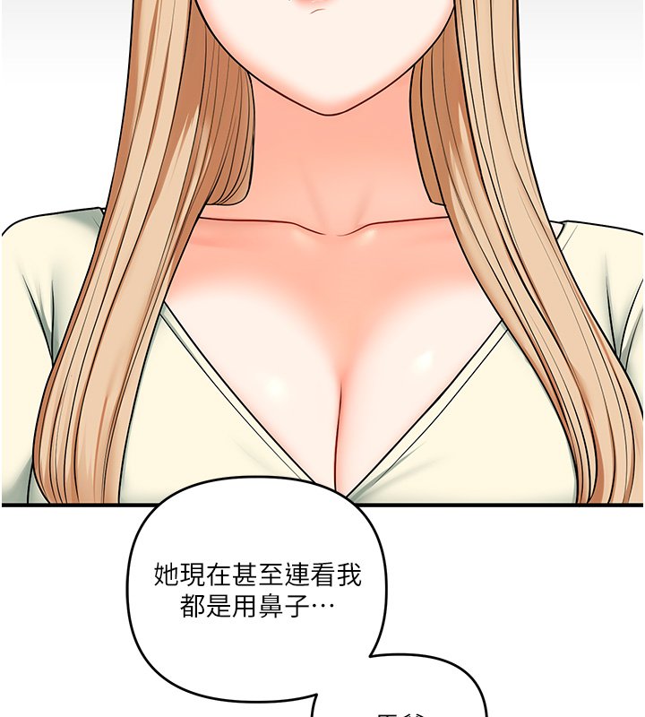 第102话-办公室免费搓精服务