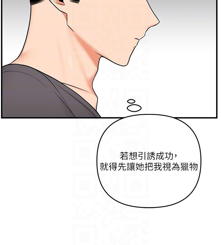 第102话-办公室免费搓精服务