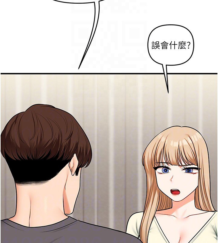 第102话-办公室免费搓精服务