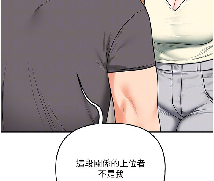 第102话-办公室免费搓精服务