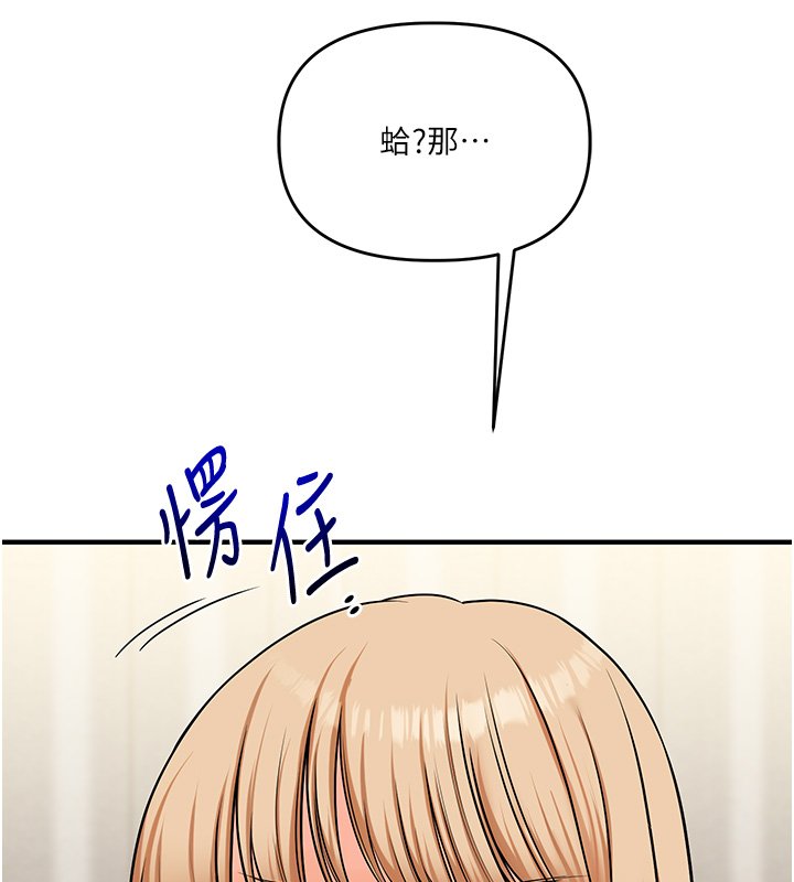 第102话-办公室免费搓精服务