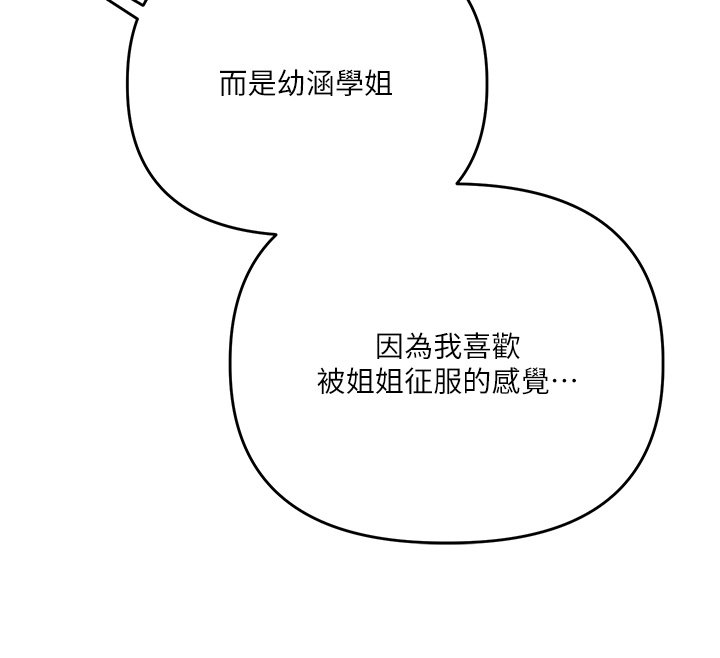 第102话-办公室免费搓精服务