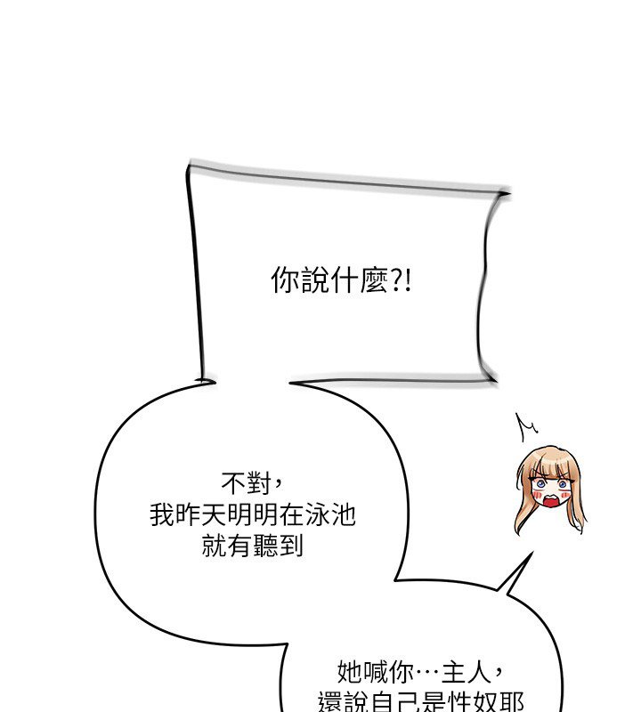 第102话-办公室免费搓精服务