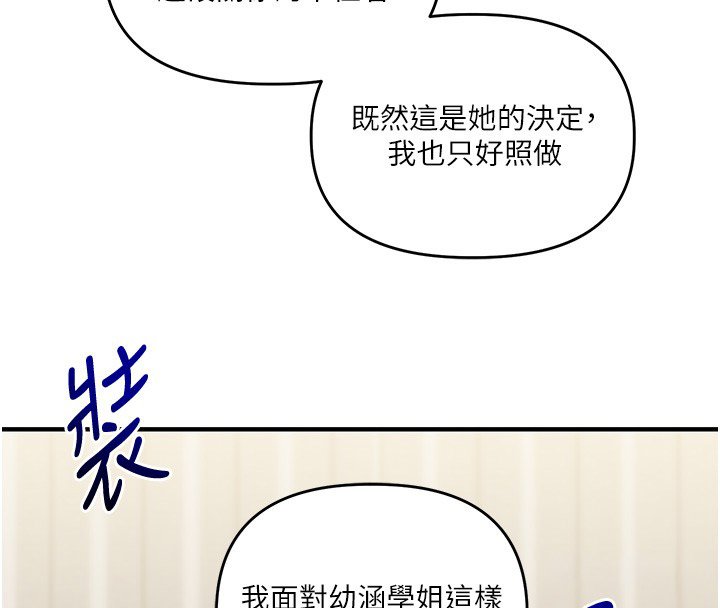 第102话-办公室免费搓精服务
