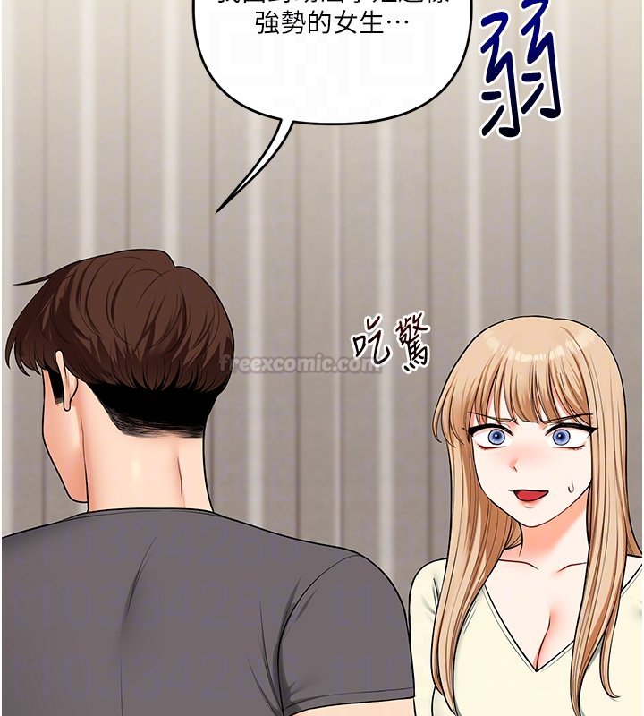 第102话-办公室免费搓精服务