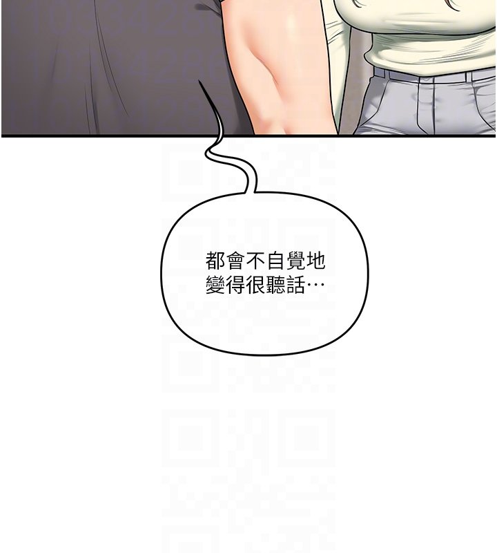 第102话-办公室免费搓精服务