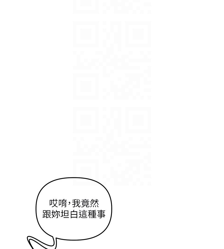 第102话-办公室免费搓精服务