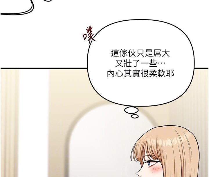 第102话-办公室免费搓精服务