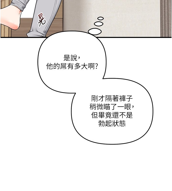第102话-办公室免费搓精服务