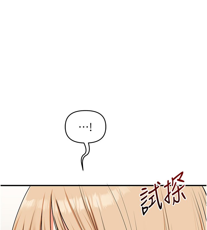 第102话-办公室免费搓精服务