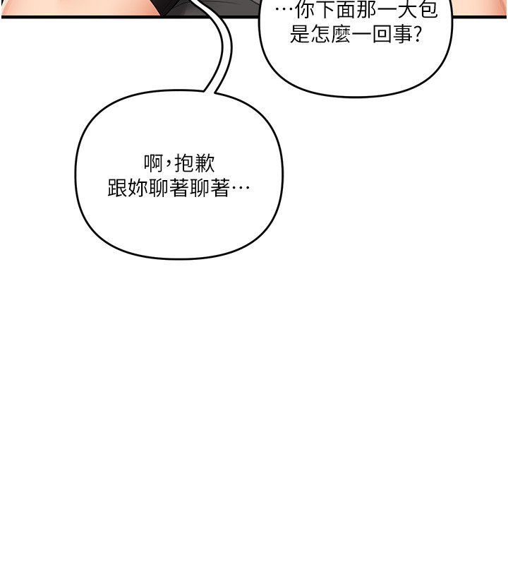 第102话-办公室免费搓精服务