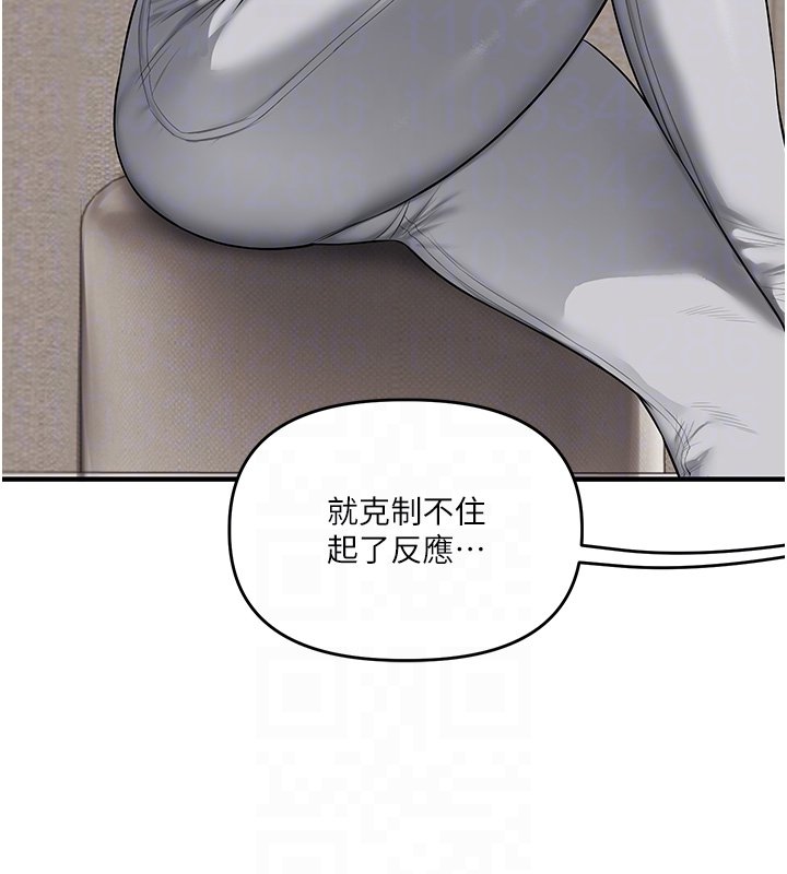 第102话-办公室免费搓精服务
