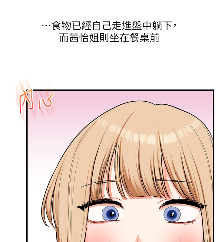 第102话-办公室免费搓精服务