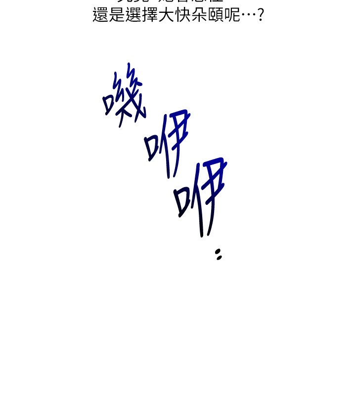 第102话-办公室免费搓精服务