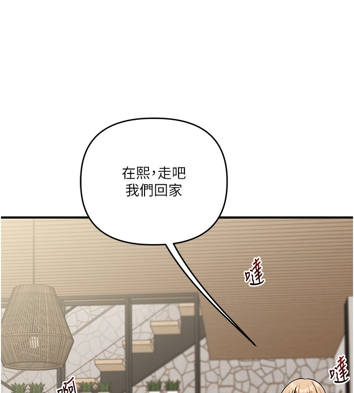 第102话-办公室免费搓精服务