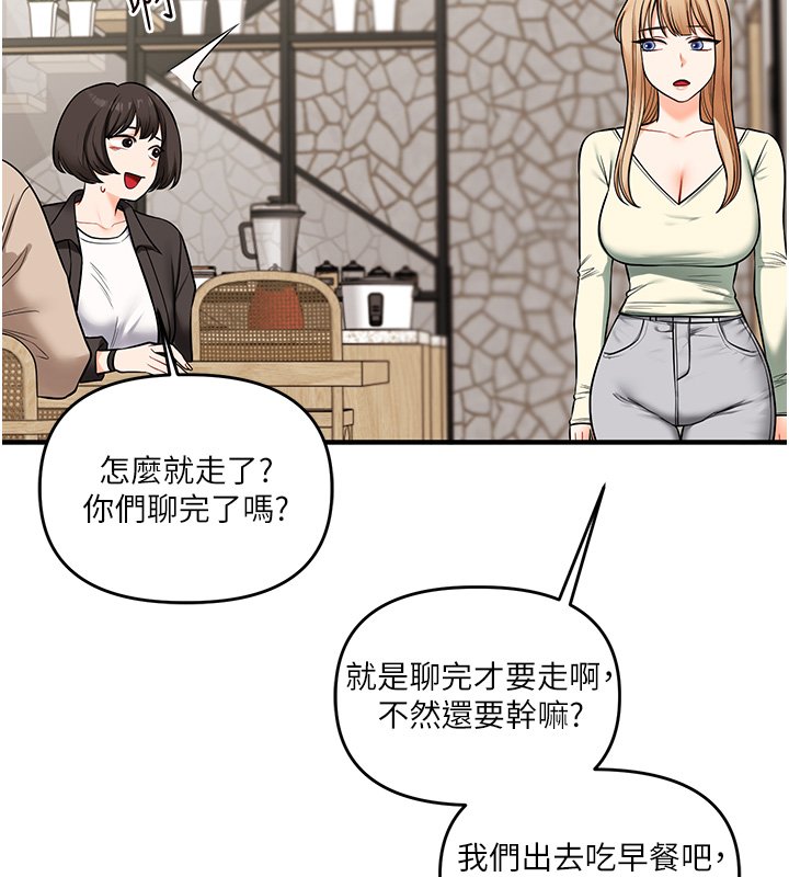 第102话-办公室免费搓精服务